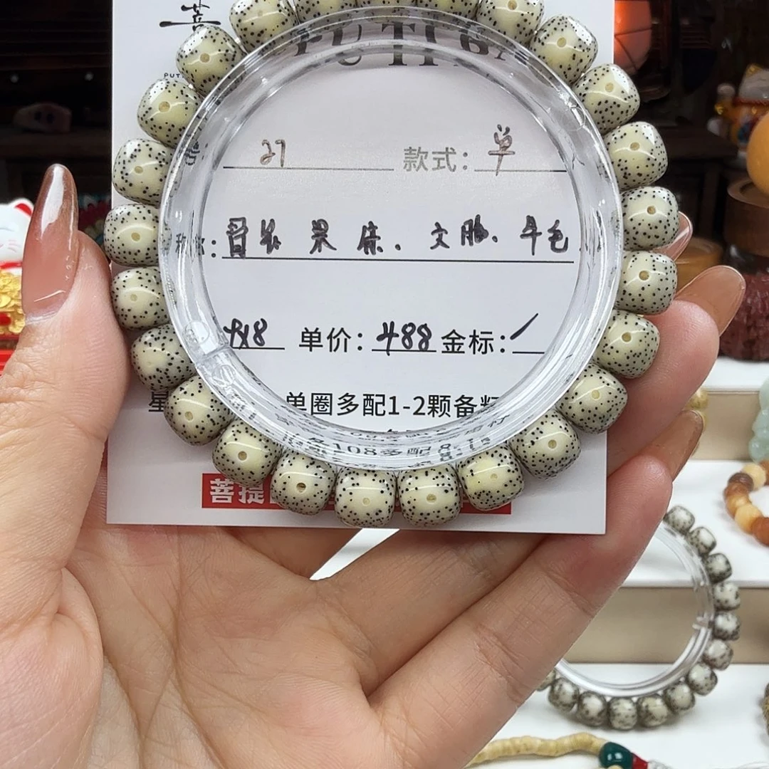 星月菩提吊坠菩提
