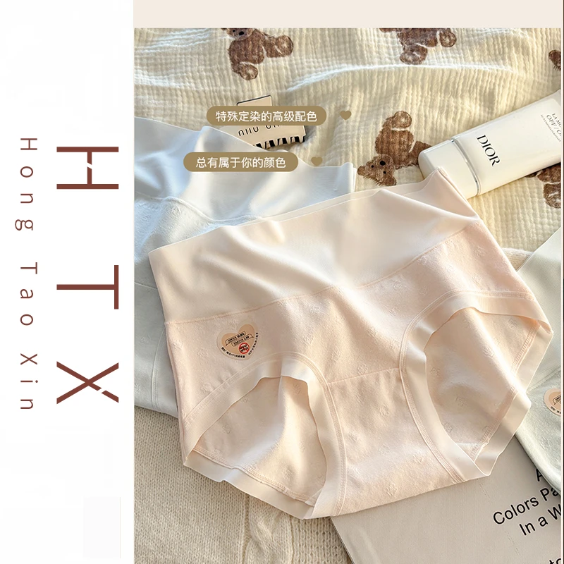 红桃心加长裆抑菌中高腰舒适透气无痕女士内裤新款大码三角裤2492