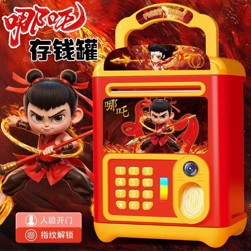 哪吒敖丙存钱罐2025年新款女男孩儿童可存可取储蓄密码锁保险柜箱