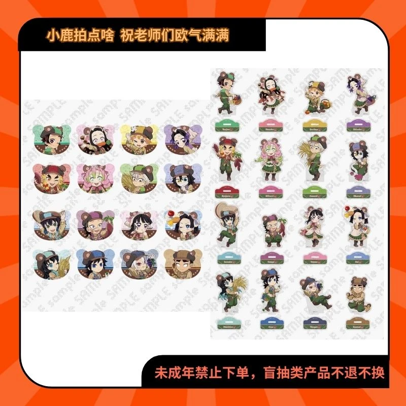 鬼灭之刃熊耳系列徽章吧唧立牌【现货沪谷代拆】