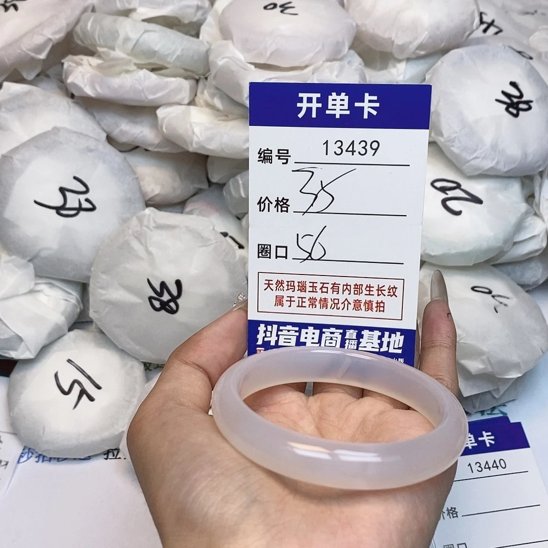 玛瑙/玉髓手镯未镶嵌439