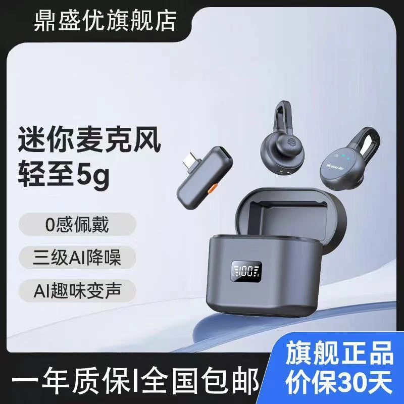 新款磁吸降噪无线领夹式麦克风运动纽扣迷你手机直播收音Vlog视频