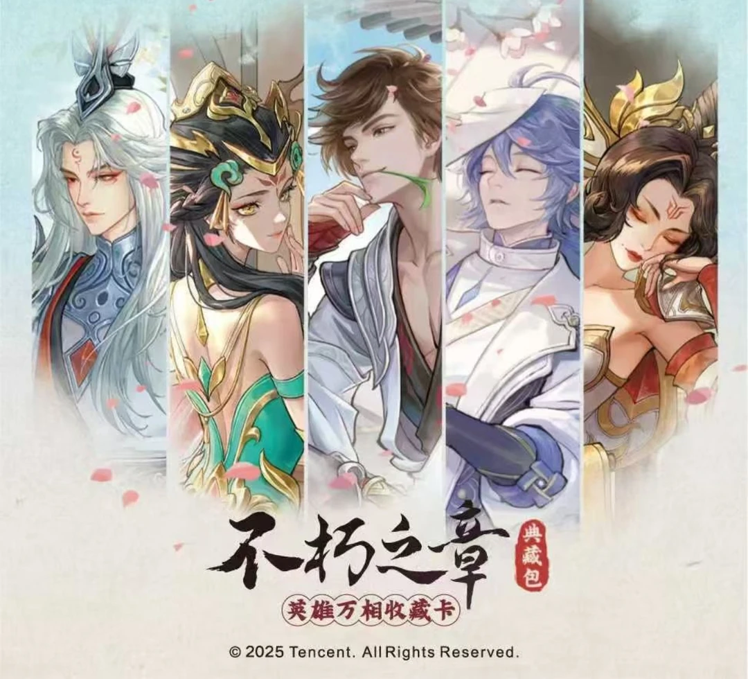 【抓女神小明】王者荣耀-英雄万相收藏卡-典藏包