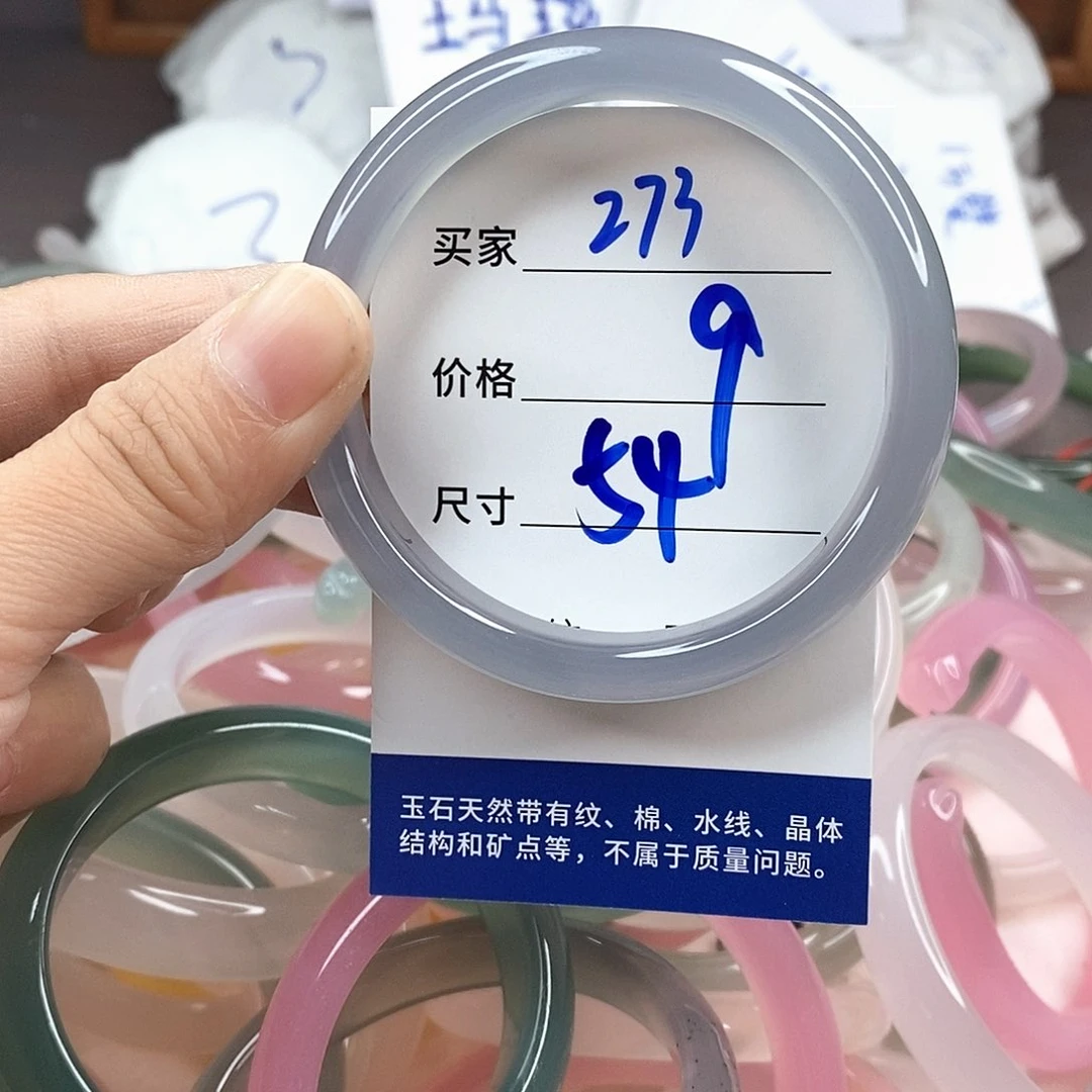 玛瑙/玉髓手镯未镶嵌273
