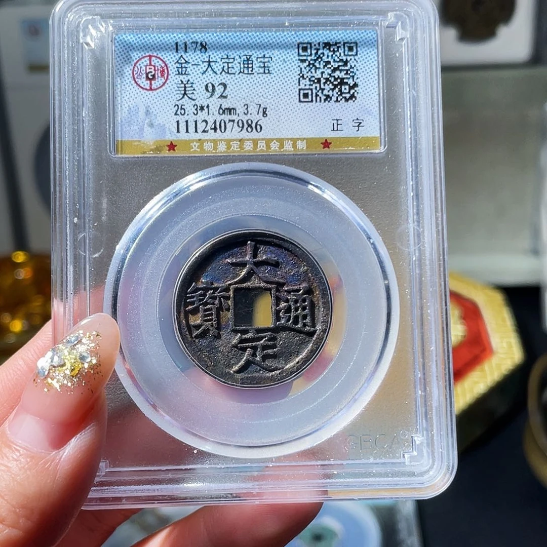 铜小亦精选 公博祈福坑大定7986