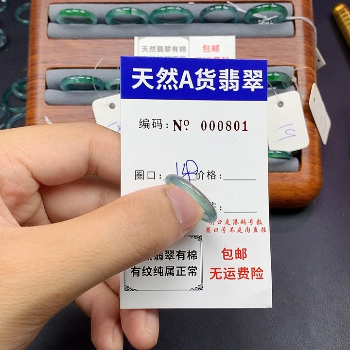 未镶嵌戒指翡翠翡翠