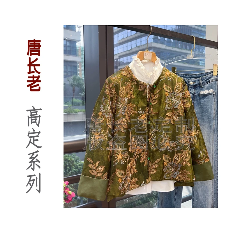 【老钱风】新中式桑蚕丝加棉加厚国风秋季新款重工外套春秋复古