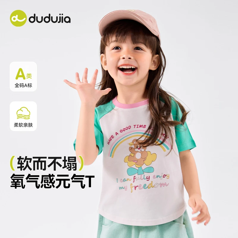 【嘟嘟家】短袖女夏季简约印花T恤夏款圆领童装夏装男童F5BTX141