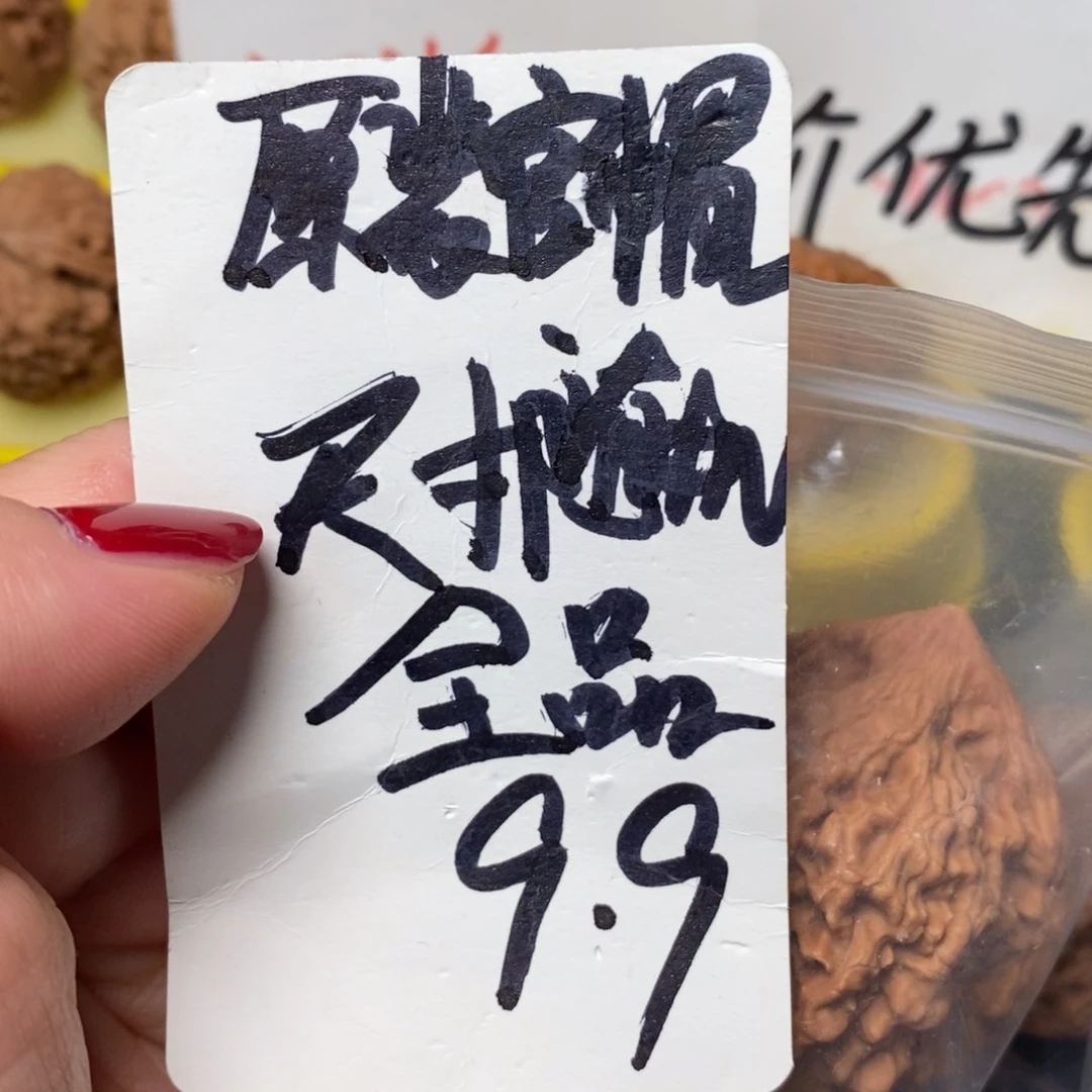 文玩核桃吊坠核桃