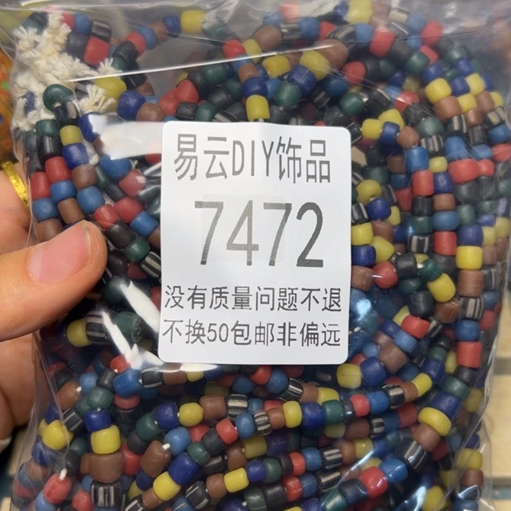 琉璃非金属7472 jovor一包