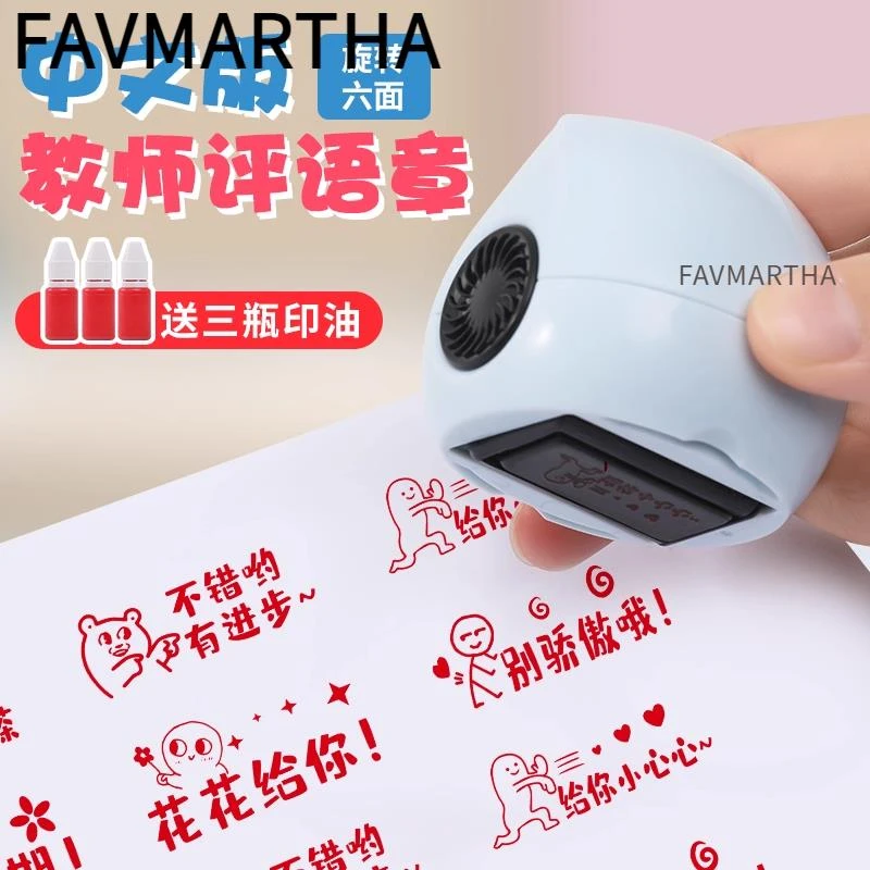 教师用教学六面合一批改作业评语盖章儿童奖励卡通可爱小学生老师