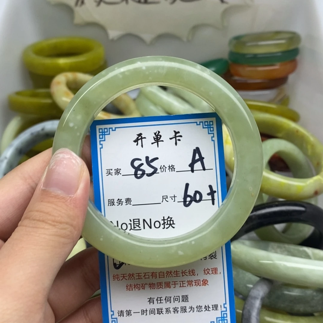 蛇纹石玉未镶嵌手镯