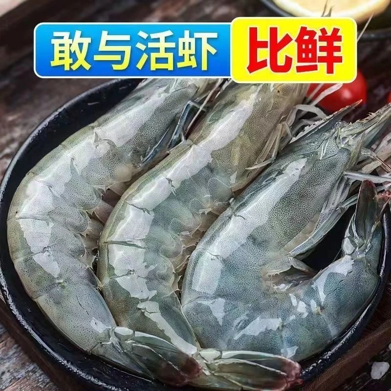 【老王家】4斤大海虾单条冷冻顺丰明天到1大箱