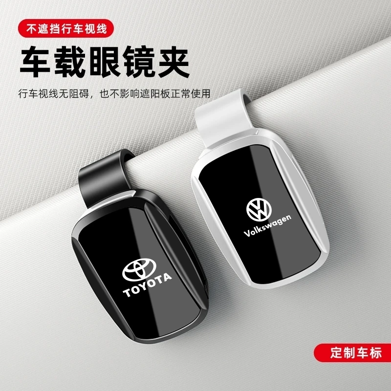 【新品特价】车载眼镜夹汽车遮阳板收纳夹车内多功能太阳镜放置架