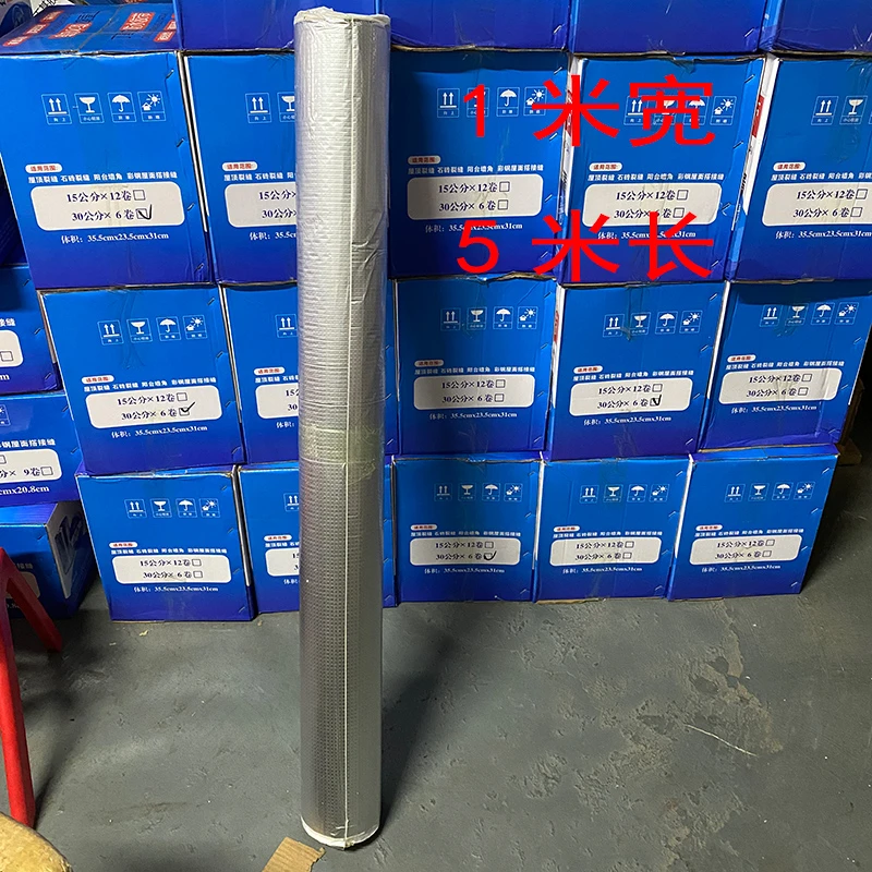 强力防水丁基胶带 防水胶房顶裂缝补漏止漏贴防水贴纸铝箔胶自粘