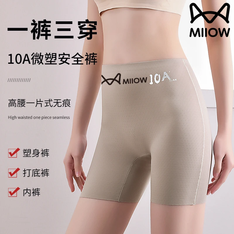 猫人高腰无痕冰丝三合一内裤防走光不卷边安全裤收腹提臀打底短裤