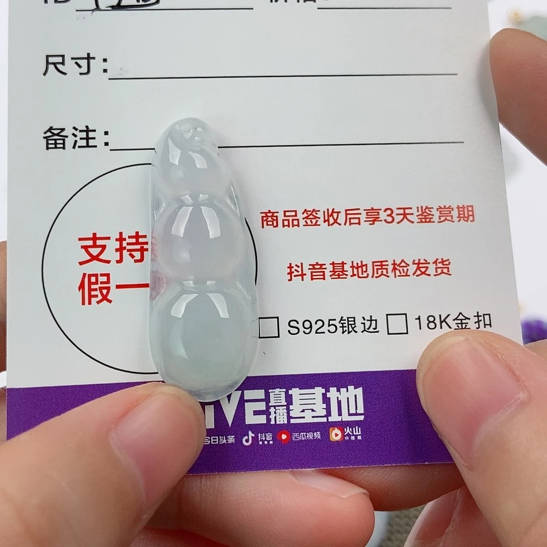 颈饰未镶嵌翡翠?****翡翠