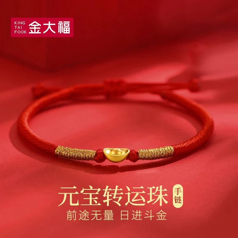 【金大福】足金元宝转运珠配饰百搭简约时尚