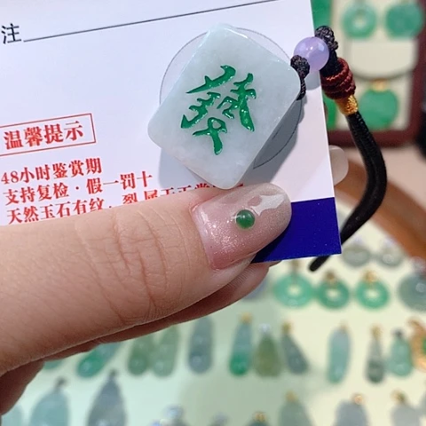 颈饰未镶嵌翡翠吊坠