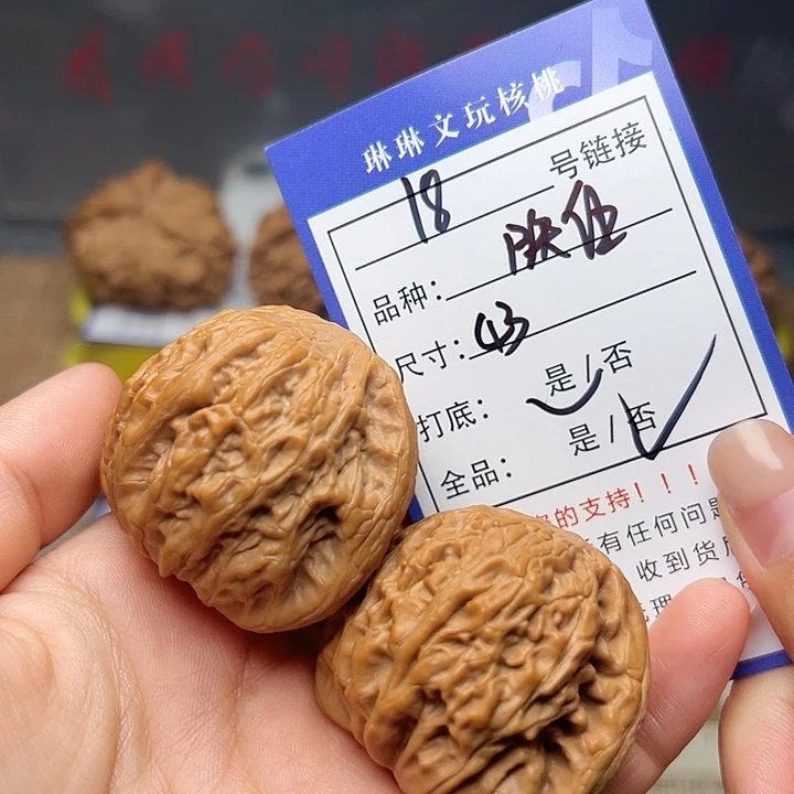 吊坠文玩核桃核桃18
