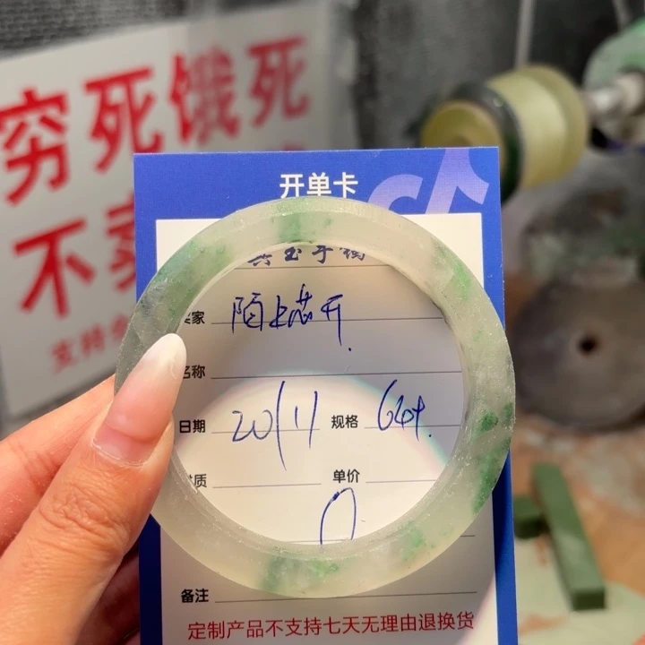 陌***开定制石英质玉（非洲翠）