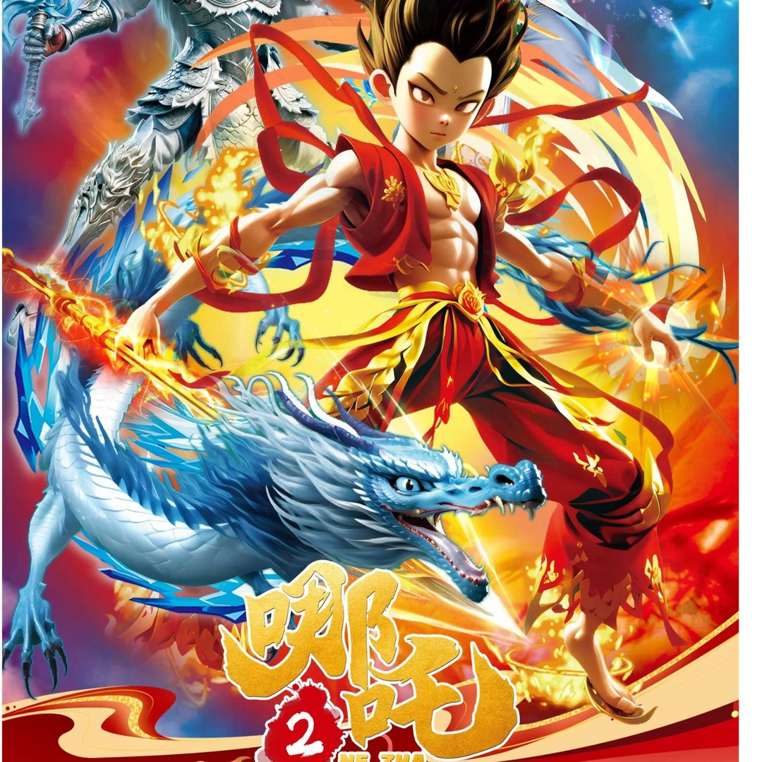 哪吒2敖丙敖光太乙真人男孩拼装积木拼插玩具礼物10098