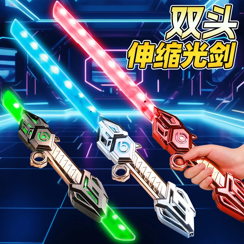 炫酷双头雷腾双刃网红爆款伸缩滑动激光剑儿童发光宝剑玩具男孩子