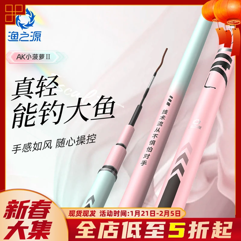 渔之源AK小菠萝鱼竿钓鱼竿手竿碳素超轻超硬28调台钓竿鲤鱼大物竿