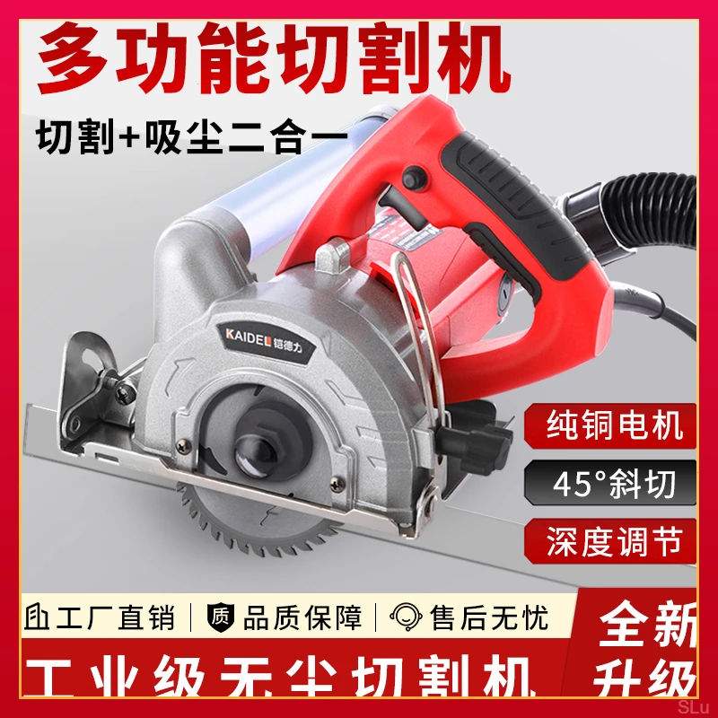 大功率无尘切割机小型木工专用石膏板裁板神器吸除尘一体机手提锯
