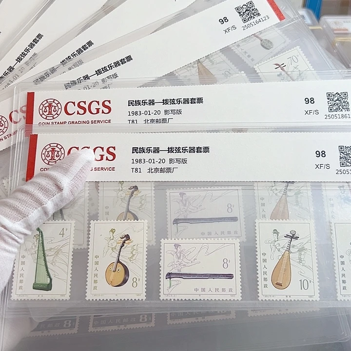T81套票评级98邮票