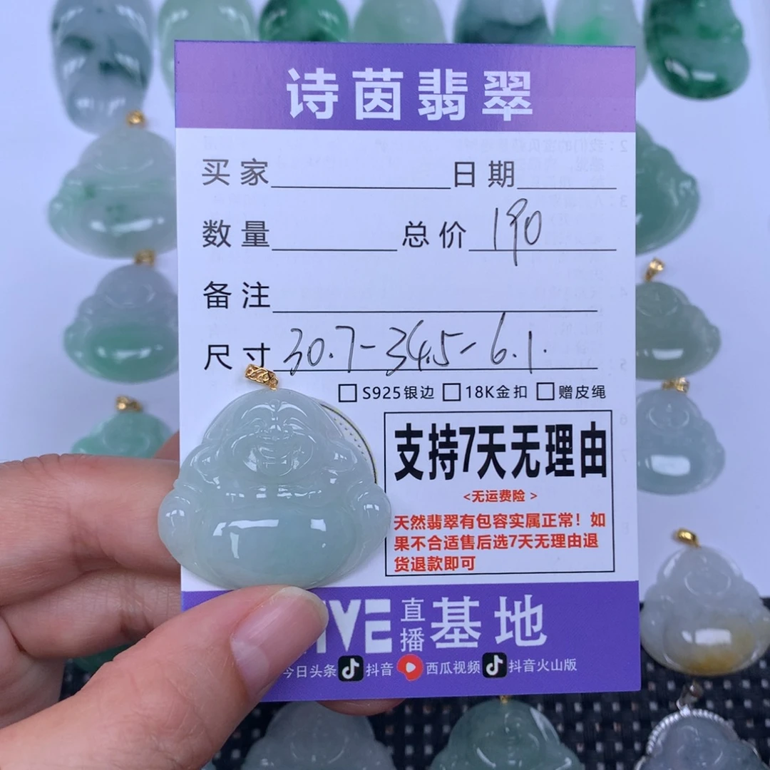 翡翠未镶嵌颈饰天然