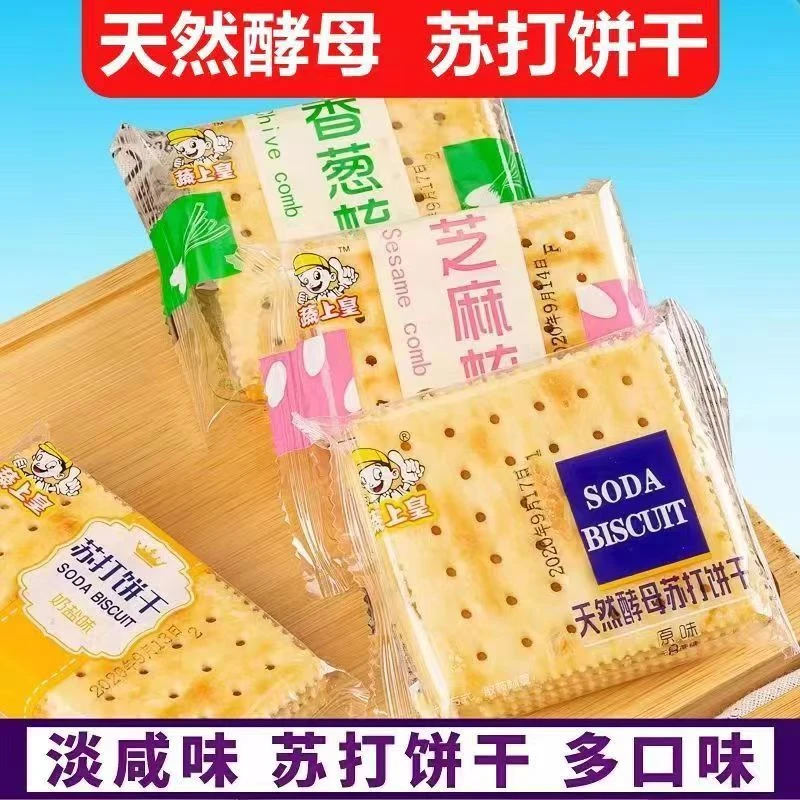 无蔗糖苏打饼干原味咸味碱性养胃食品多口味休闲零食