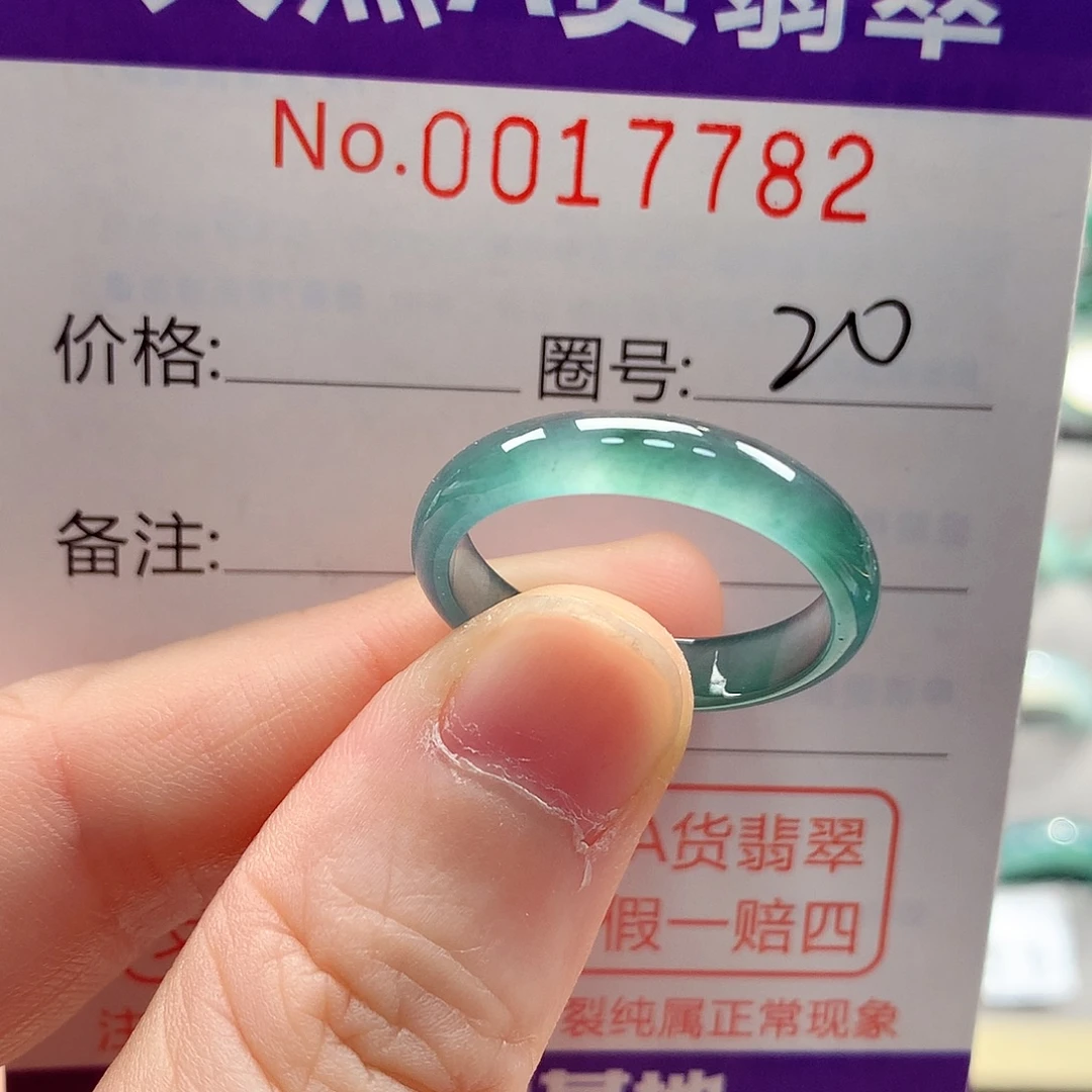 翡翠未镶嵌戒指戒指