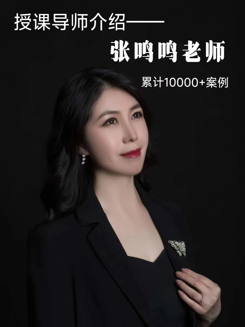 女性智慧专栏专题课