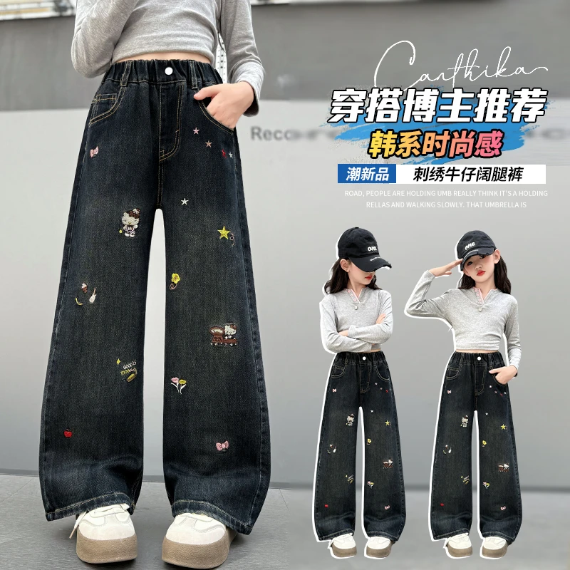 女童裤子春秋款2025新款儿童秋装女大童秋季女孩微喇牛仔裤阔腿裤