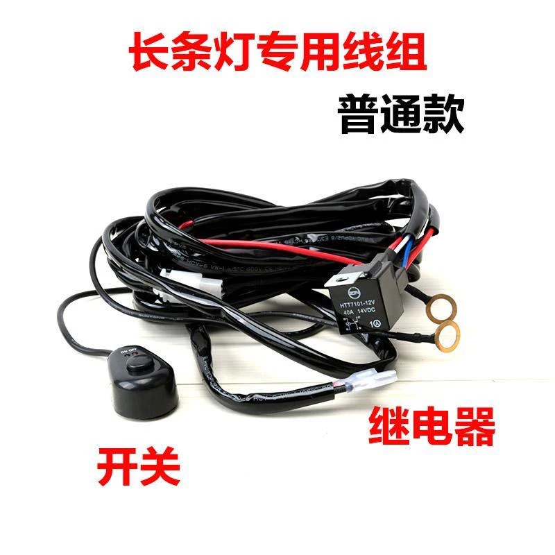 1拖1/2无线遥控爆闪线组汽车LED灯专用手动开关线束12v24v继电器