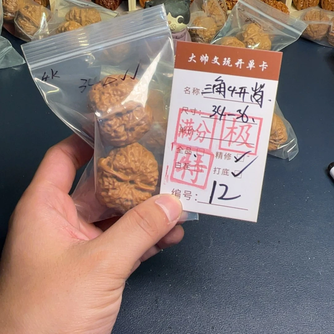 把件文玩核桃文玩核桃12