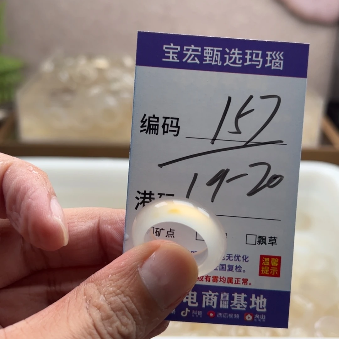 玛瑙/玉髓未镶嵌戒指