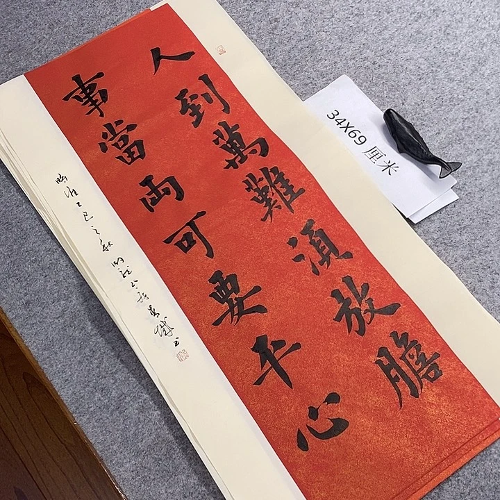 书法青城书法作品惠友