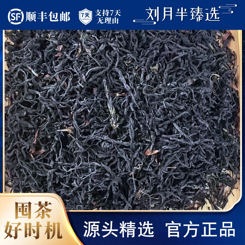 【观山界】2025年 千禧古树中国红茶 滇红散茶