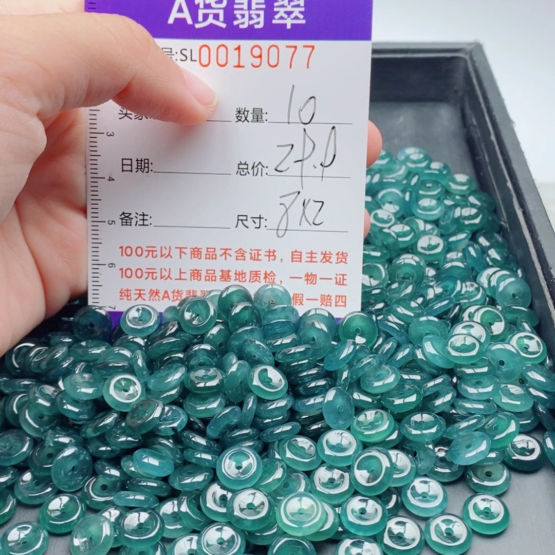 未镶嵌手链翡翠多样性发货散珠自选