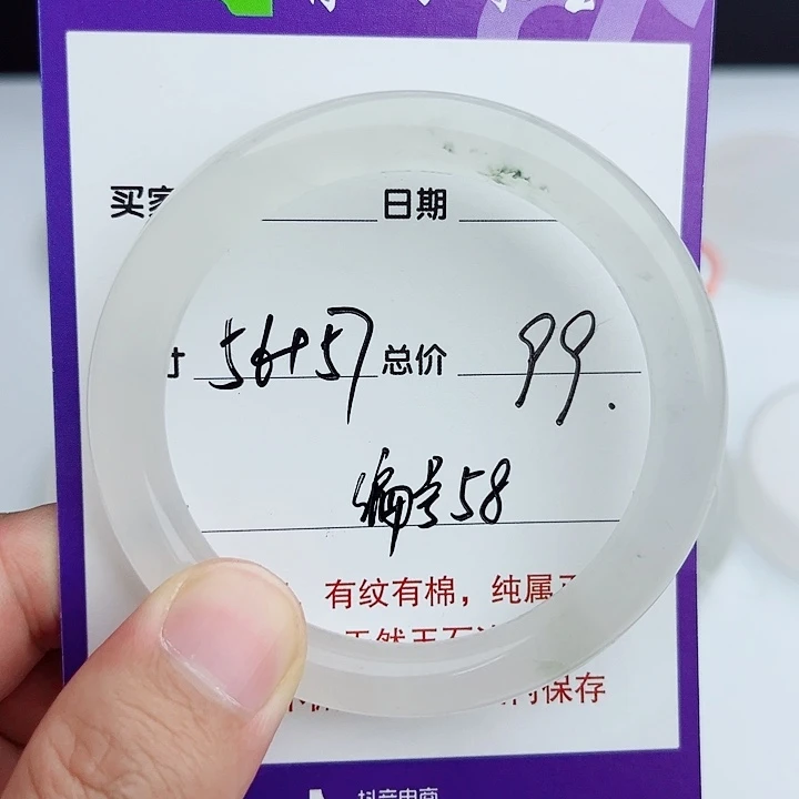 石英质玉（金丝玉）未镶嵌手镯