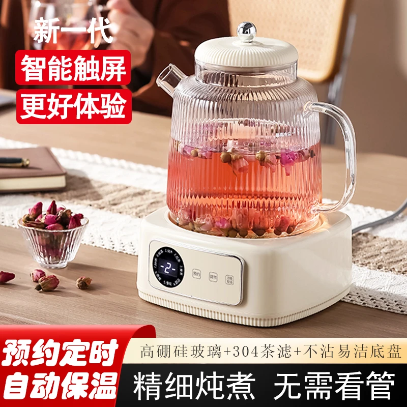 全玻璃高端养生壶多功能全自动家用炖煮茶办公室煮水电水壶花茶