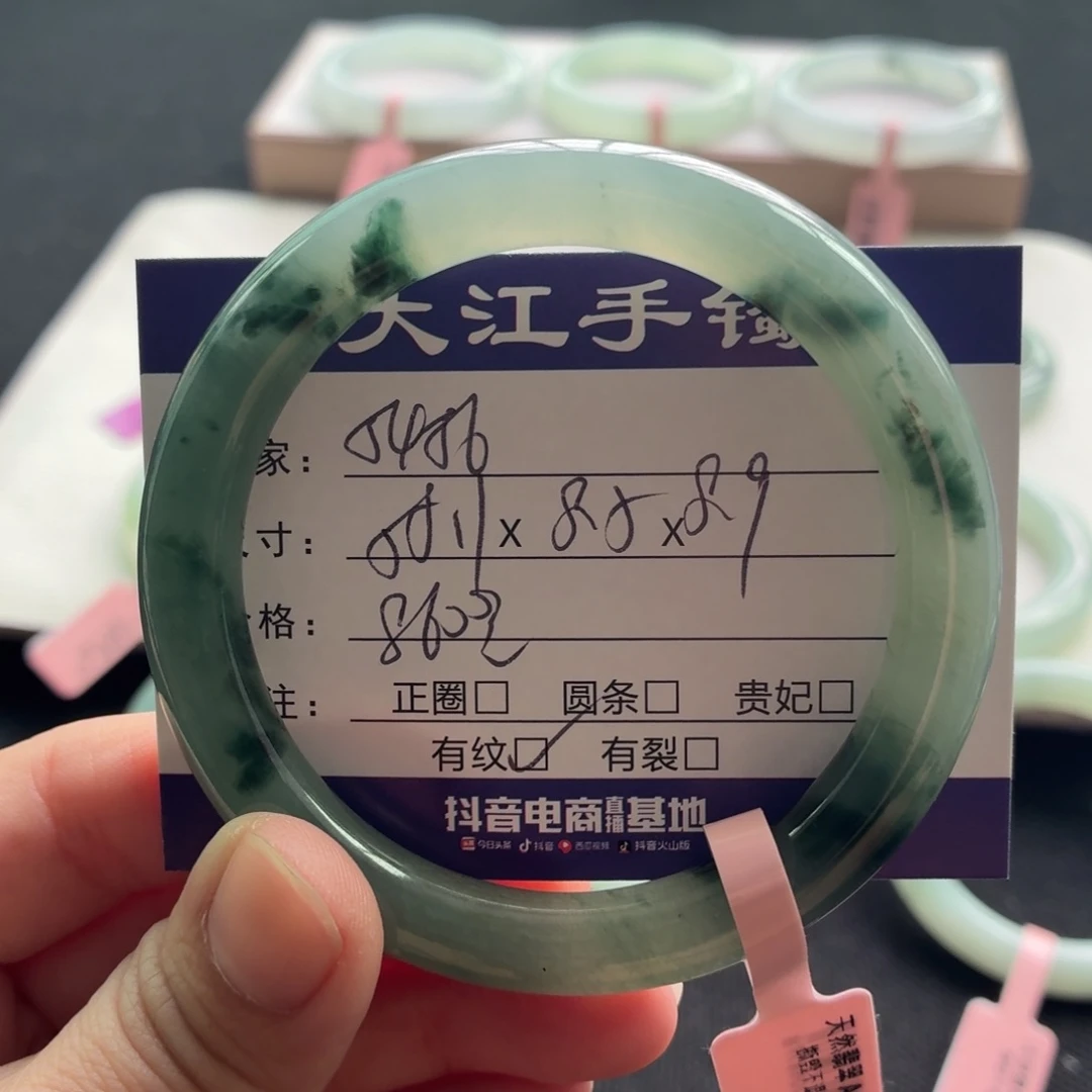 未镶嵌手镯翡翠翡翠