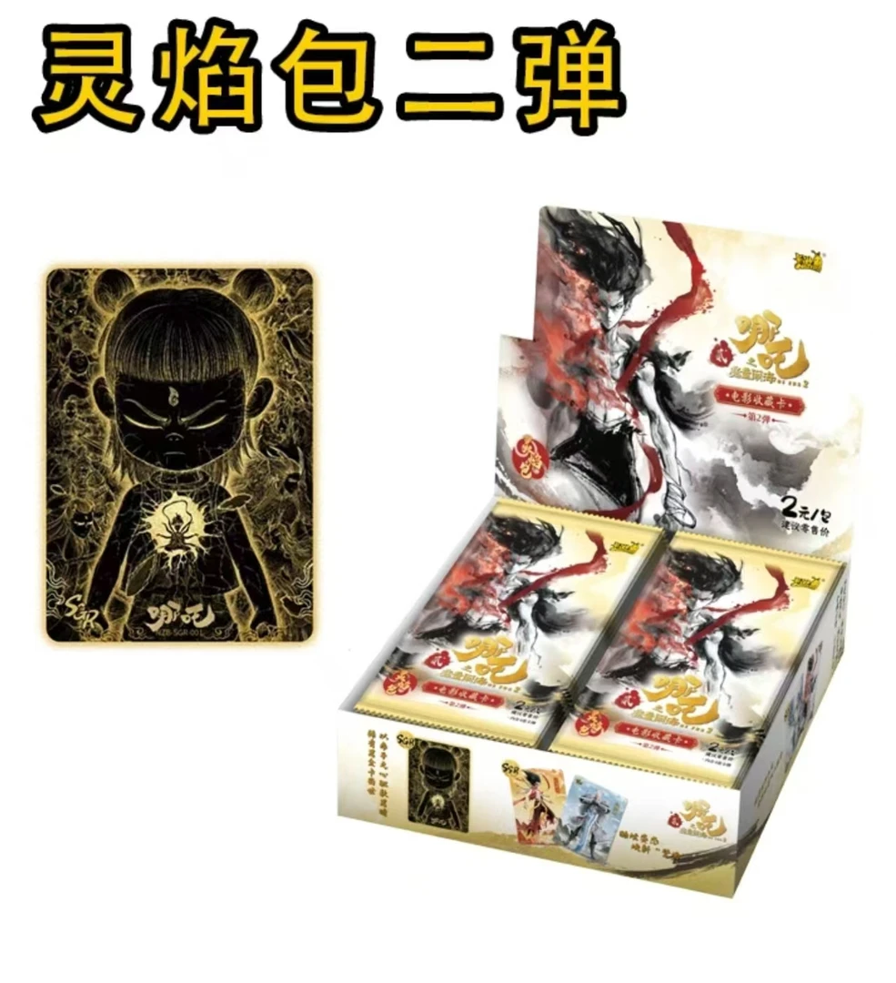 卡游【抓猪新人礼】哪吒之魔童闹海卡牌盲盒灵焰包第二弹同意代拆