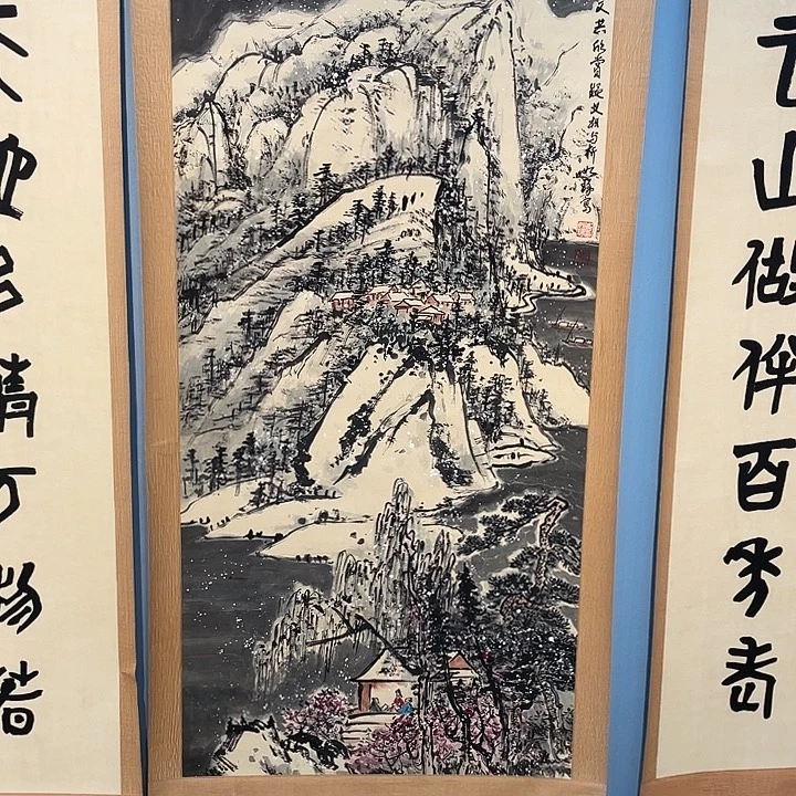 沃***雅精品国画精品作品