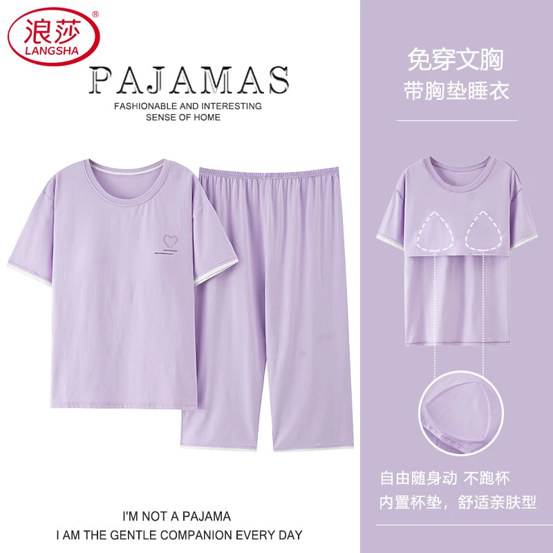 浪莎莫代尔睡衣女士夏季短袖七分裤大码宽松纯色带胸垫家居服套装