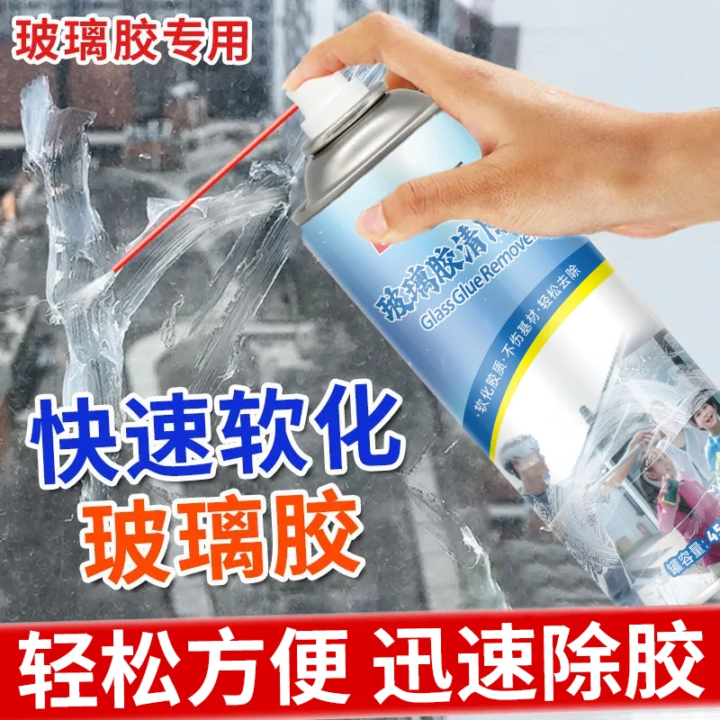玻璃胶除胶剂瓷砖免钉胶美缝胶家用地板粘胶装修强效软化石材残胶