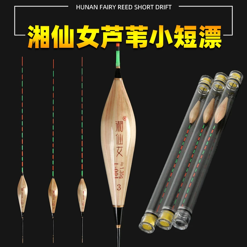 浅水漂短漂高灵敏芦苇鱼漂加粗醒目小鱼漂冰钓漂白条水鲫鱼漂套装
