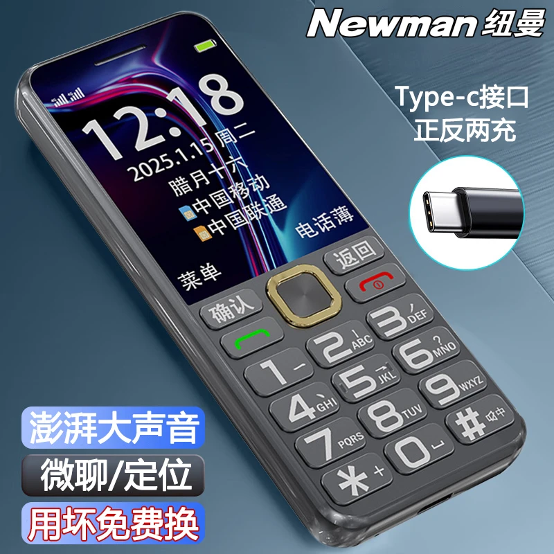 纽曼N106老人机4G全网通定位微聊超长待机老年机学生机戒网无游戏